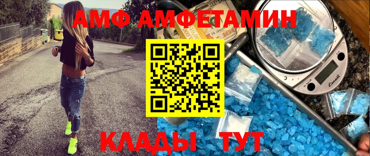 АМФЕТАМИН 98% Кисловодск