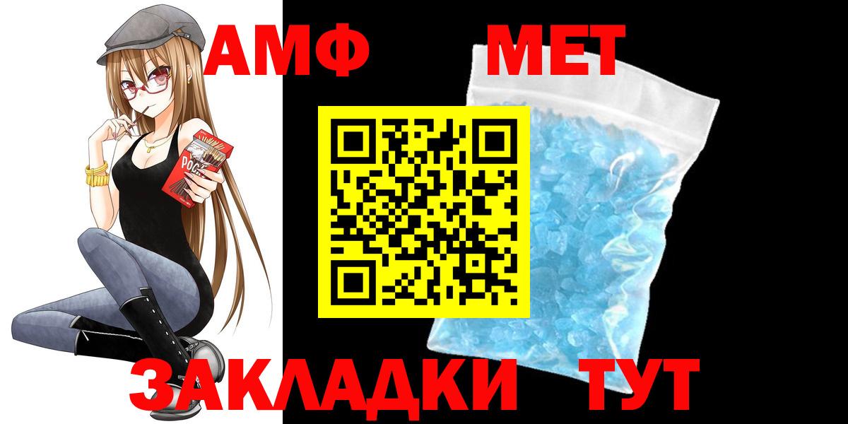 Amphetamine VHQ  Вход с VPN  Кисловодск 