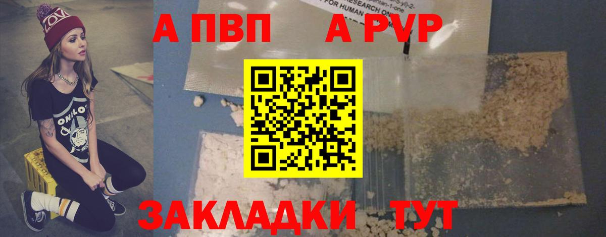 Альфа ПВП мука  Вход с VPN  Кисловодск  Alfa_PVP Crystall 