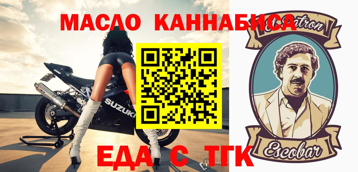 Печенье с ТГК конопля  Вход с VPN  Кисловодск 