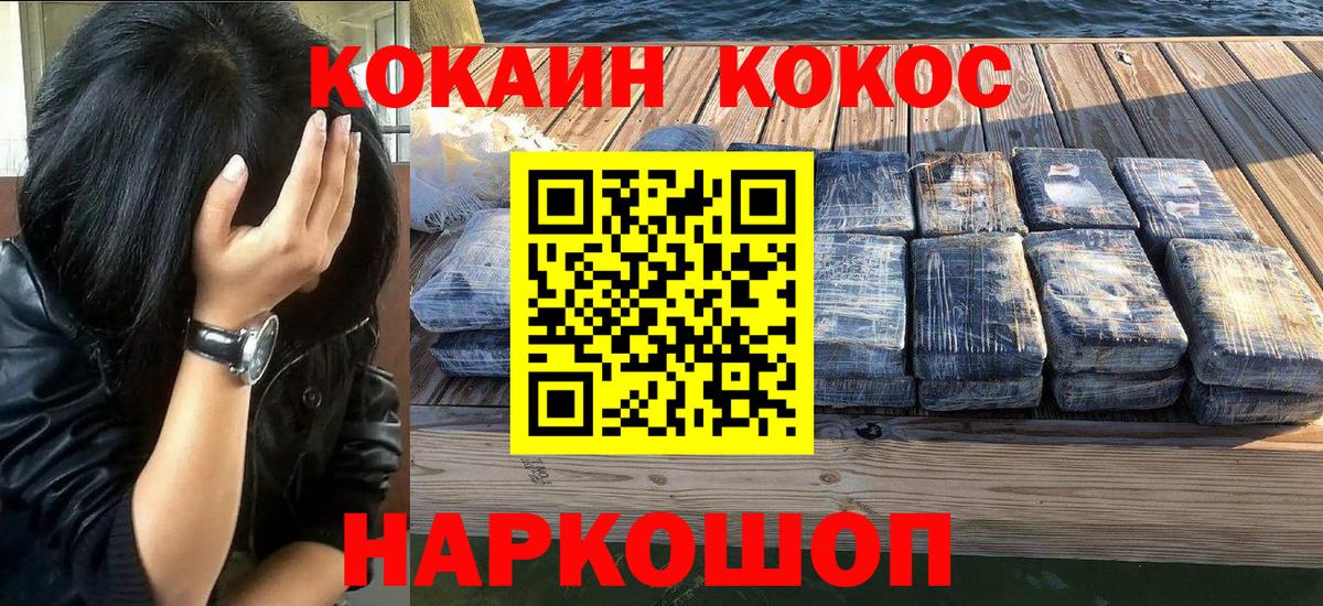 Cocaine Перу Кисловодск