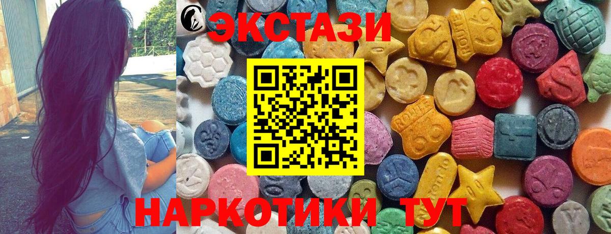 Кисловодск  Экстази MDMA  Вход с VPN  Ecstasy VHQ 