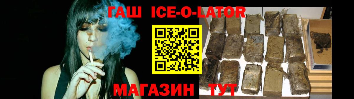 ГАШИШ AMNESIA HAZE  Вход с VPN  как найти   Кисловодск  Гашиш ice o lator 