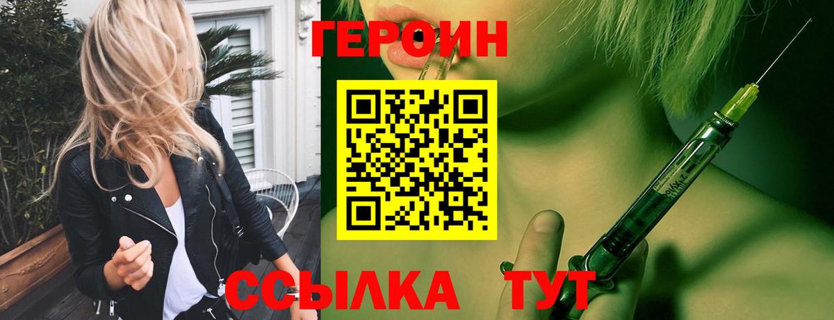 Героин герыч Кисловодск