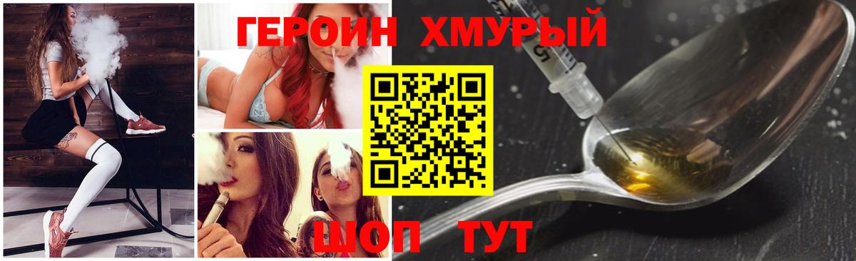 Героин гречка  Вход с VPN  Кисловодск 