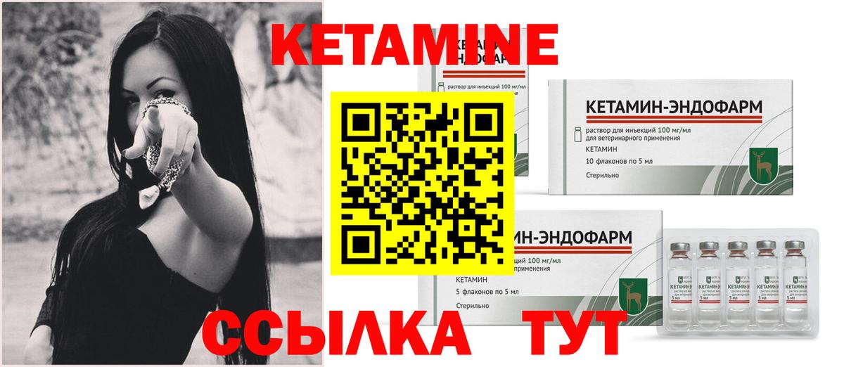 Кетамин ketamine  Вход с VPN  КЕТАМИН ketamine  Кисловодск 