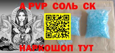 apvp Краснодар