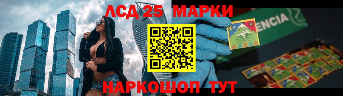 Лсд 25 экстази кислота Кисловодск