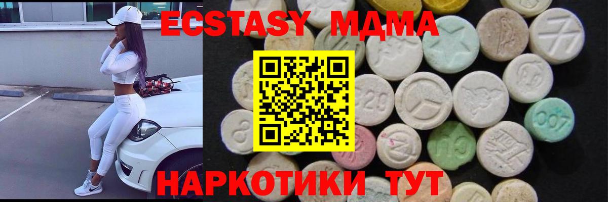 MDMA crystal Кисловодск