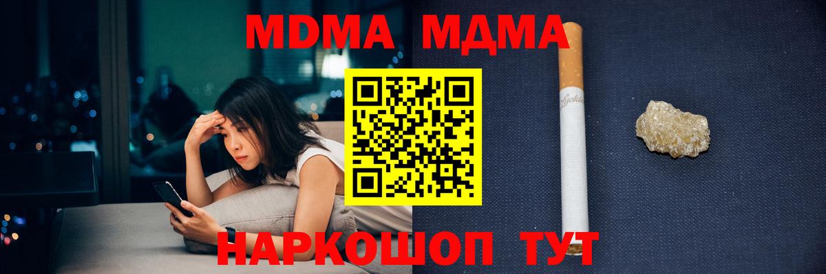 Кисловодск  МДМА VHQ  MDMA Molly  МДМА  Вход с VPN 