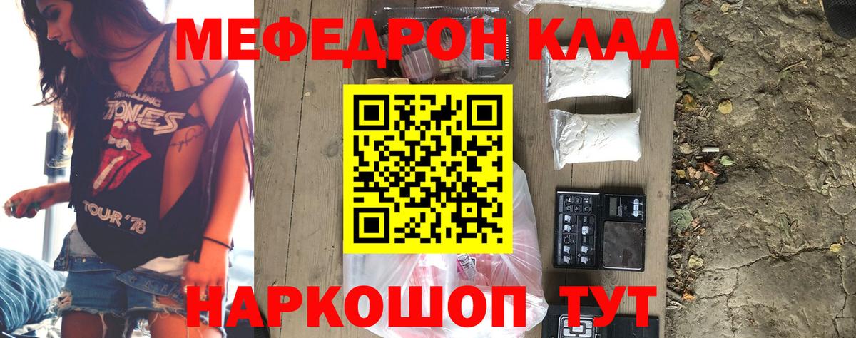 Мефедрон  Вход с VPN  Кисловодск  МЕФ мяу мяу  МЕФ кристаллы 