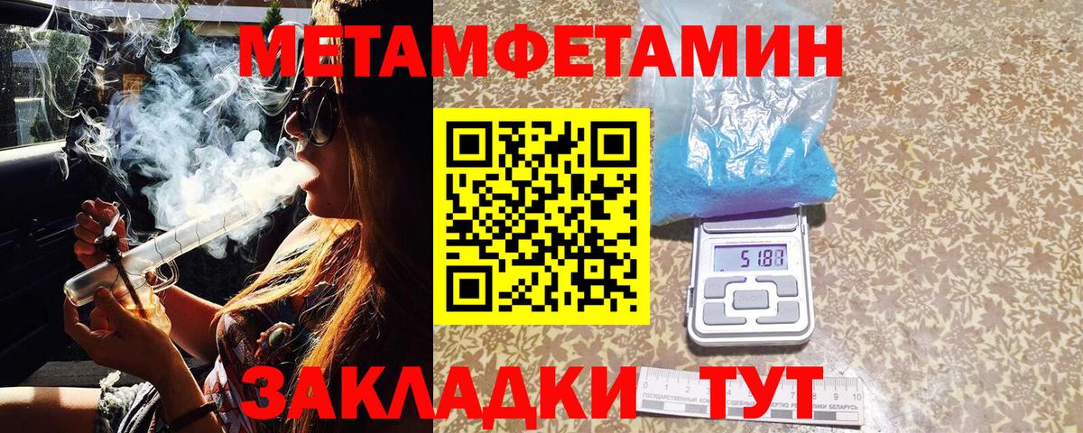 Первитин пудра  Вход с VPN  Первитин  Кисловодск 
