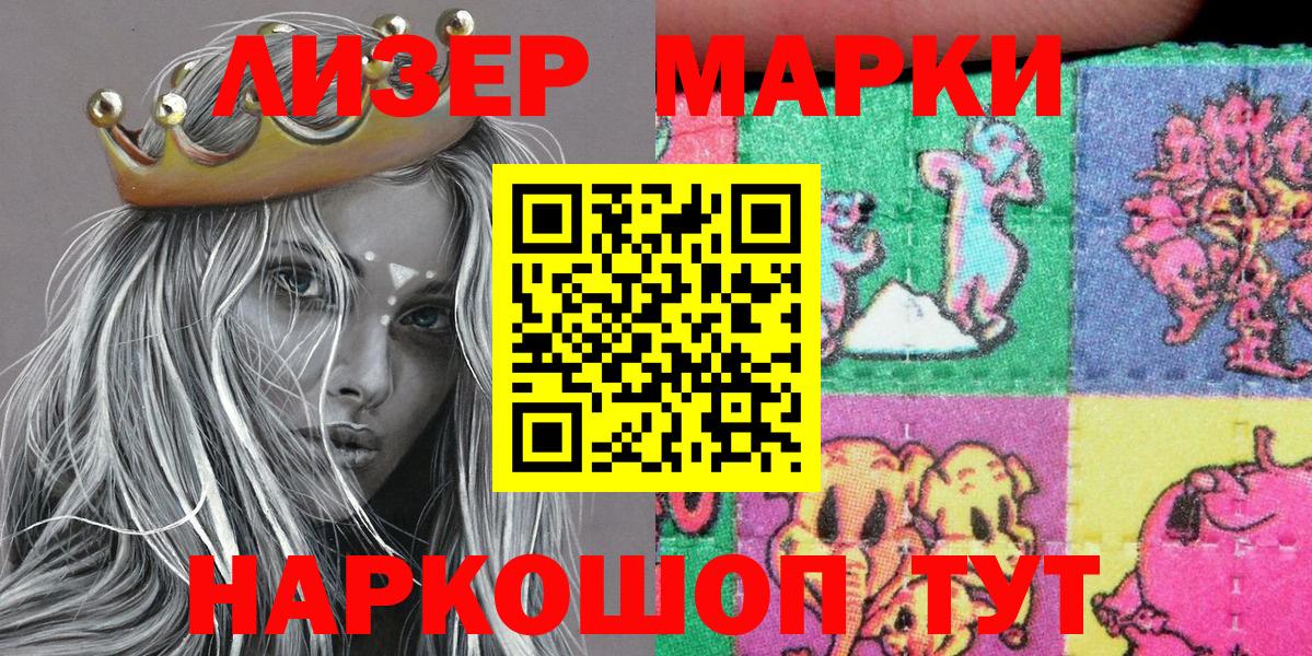 Кисловодск  Марки NBOMe 1,8мг  Марки NBOMe 1,8мг  Вход с VPN 