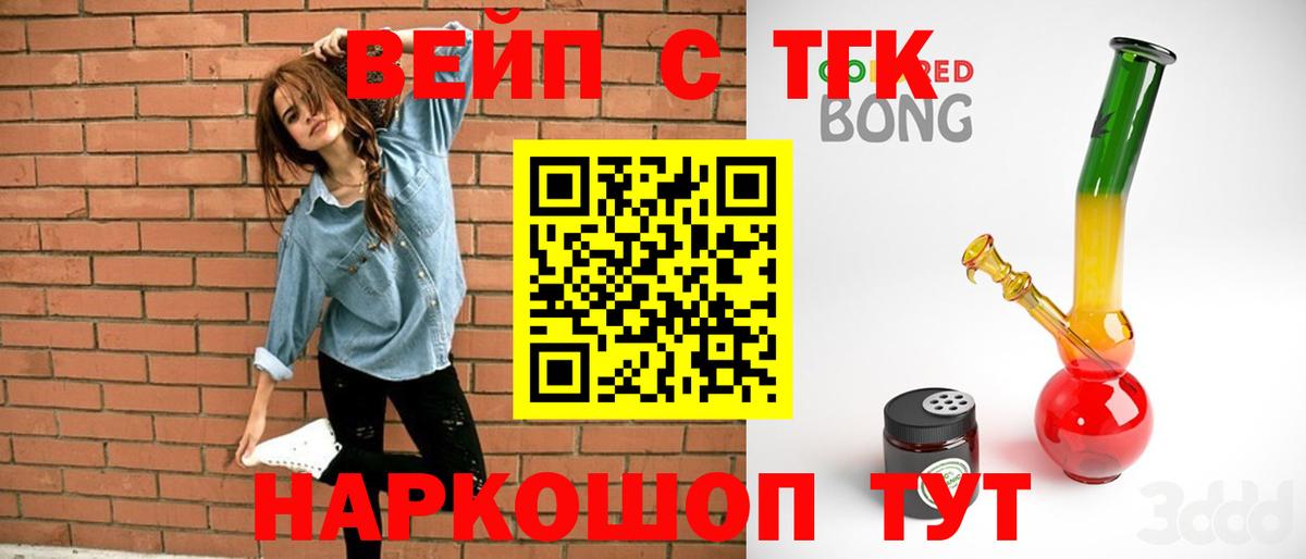 ТГК жижа  Вход с VPN  Кисловодск  Дистиллят ТГК концентрат 