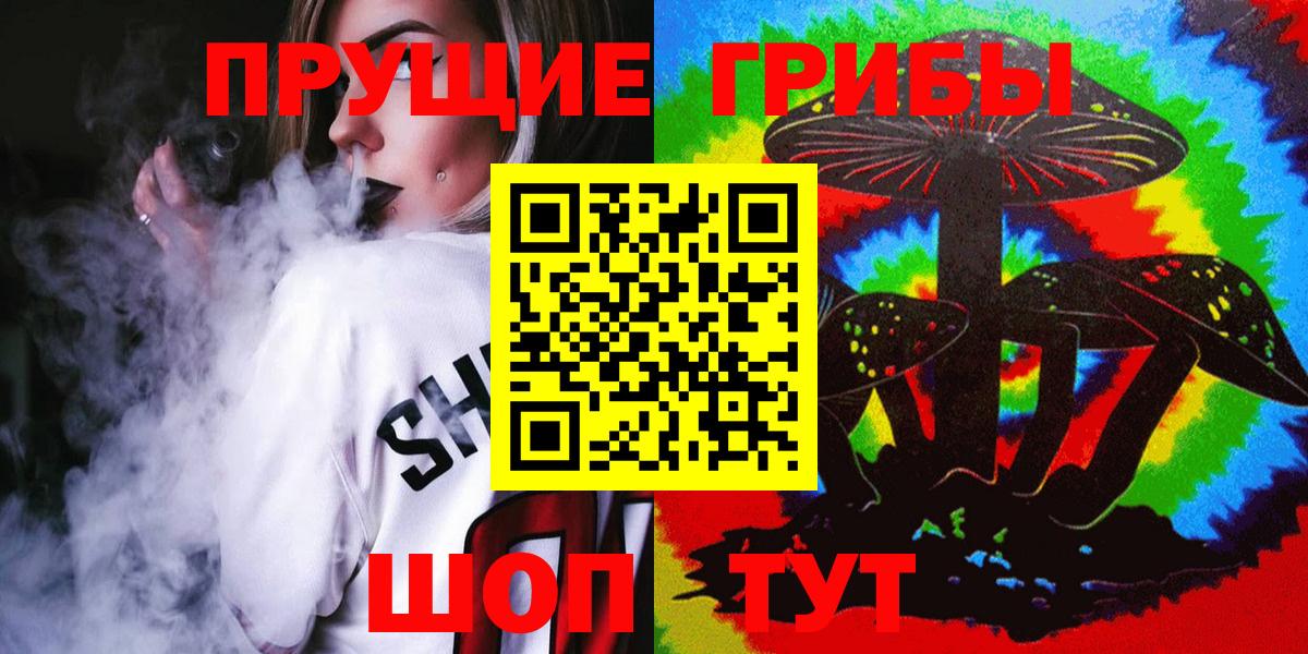 Псилоцибиновые грибы MAGIC MUSHROOMS Кисловодск