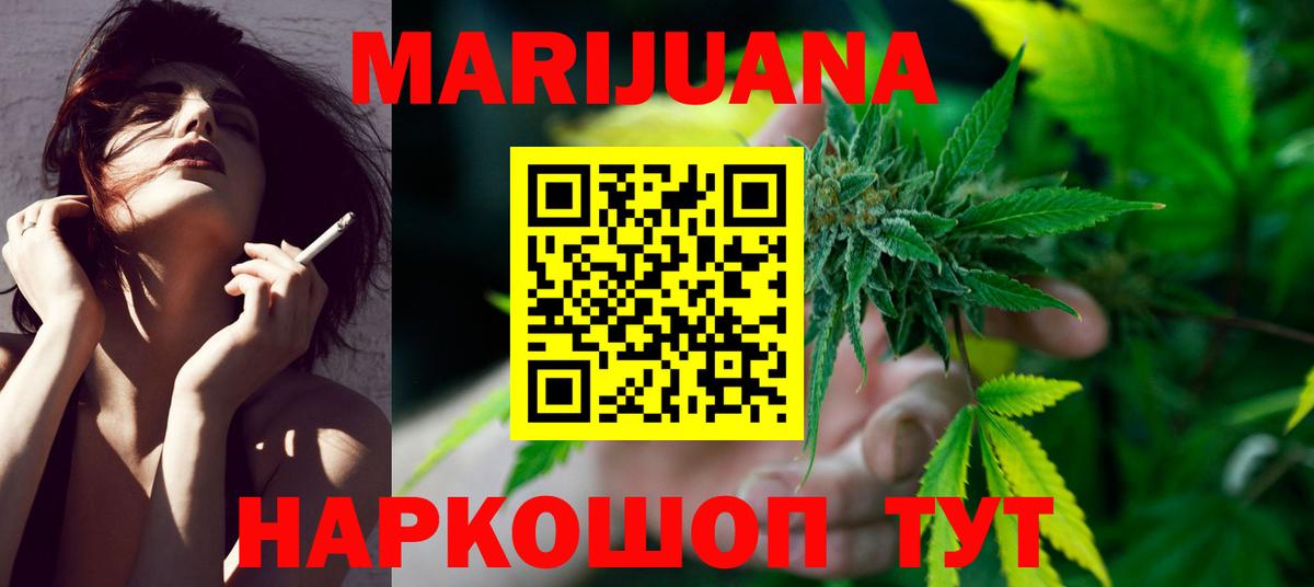 Шишки марихуана Ganja  Шишки марихуана MAZAR  Вход с VPN  Бошки марихуана LSD WEED  Кисловодск 